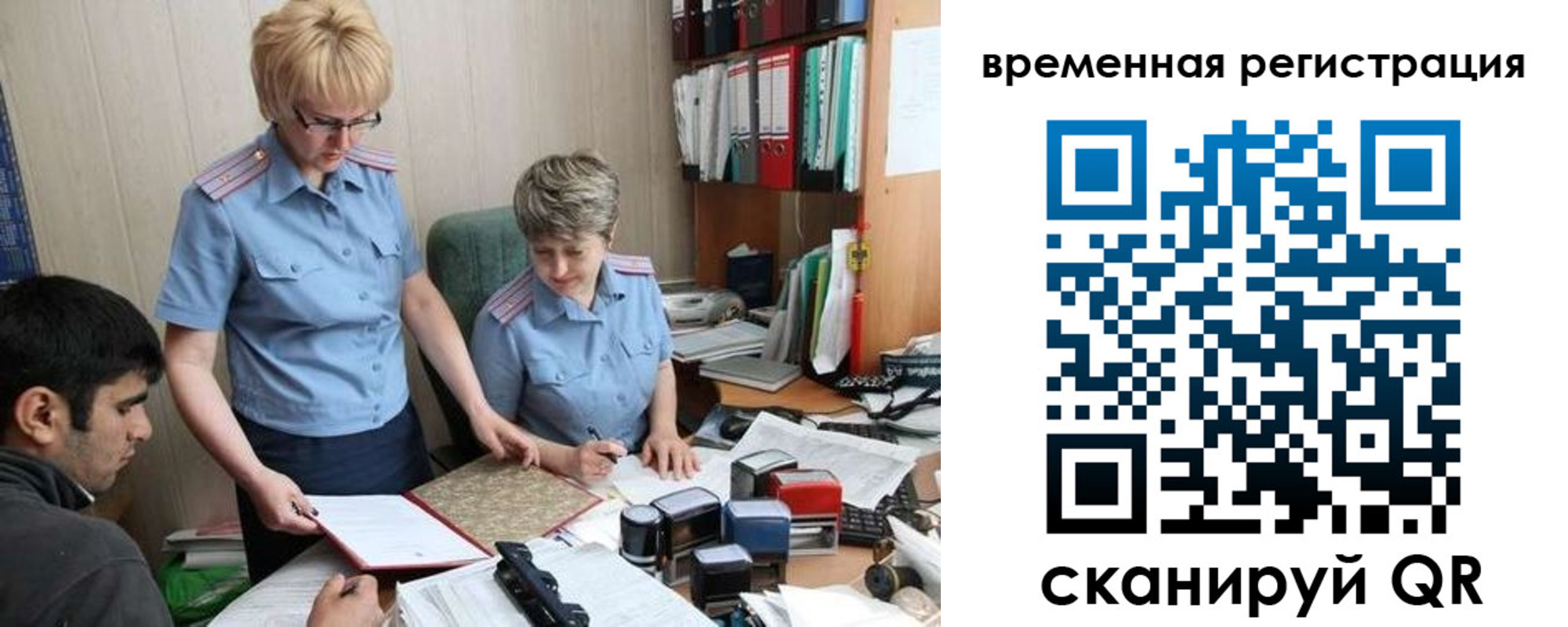 прописка для работы в Оренбурге
