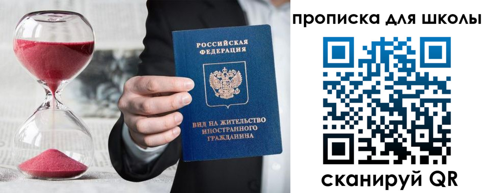 временная регистрация надежно в Оренбурге