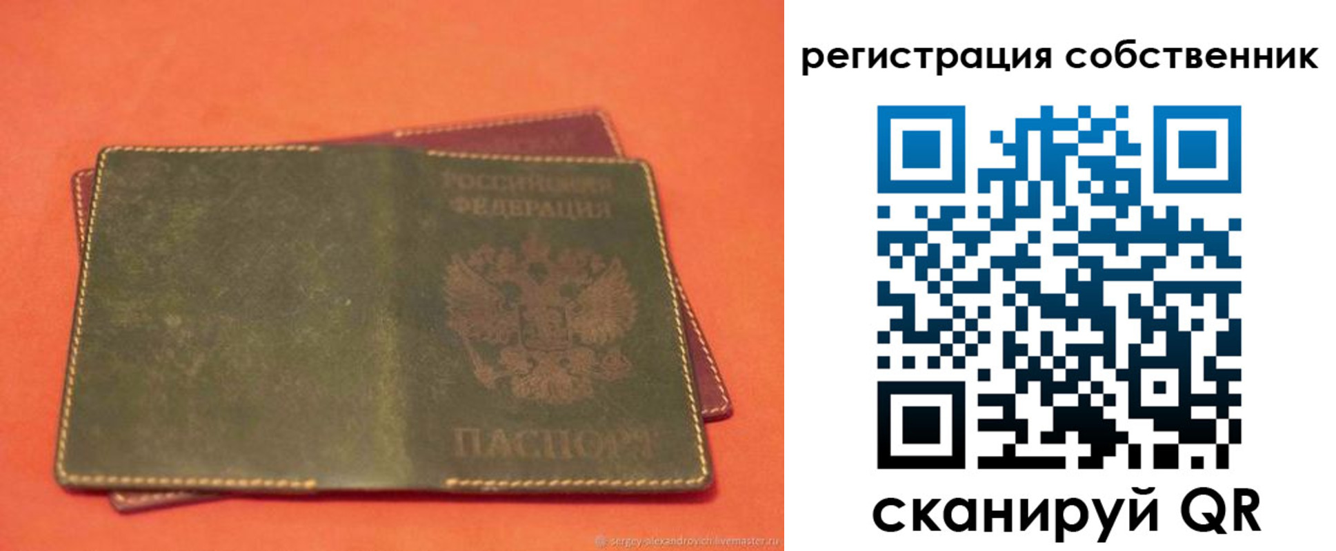 временная регистрация гарантия в Оренбурге