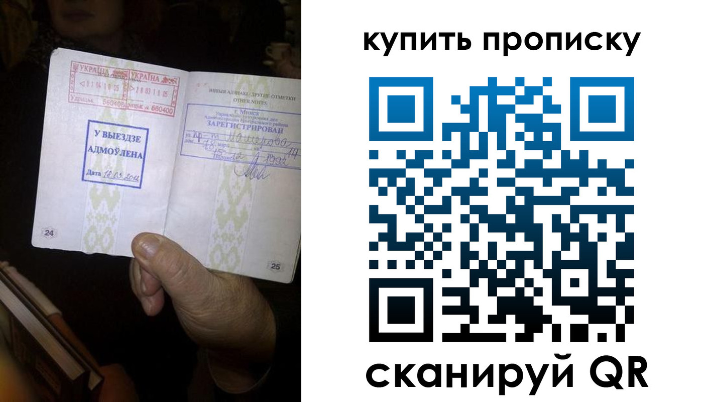 прописка для школы в Оренбурге